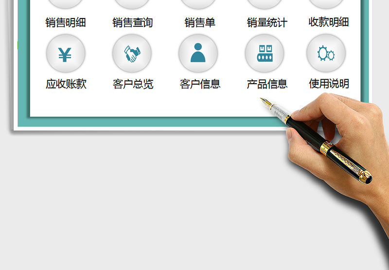 2024年销售及应收账款管理系统（送货单打印）