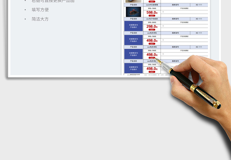 2025蓝色图文数码产品报价单免费下载