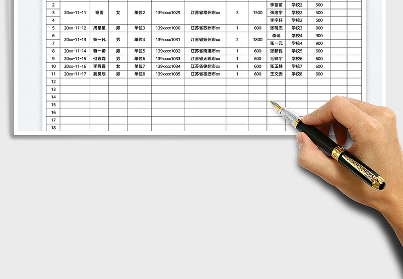2025爱心助学站捐款助学一览表免费下载