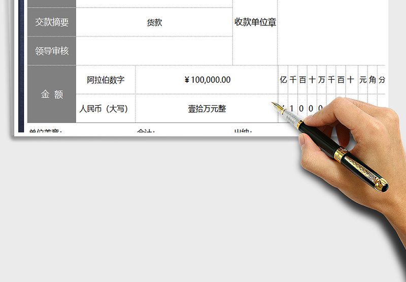 2025年收款收据单