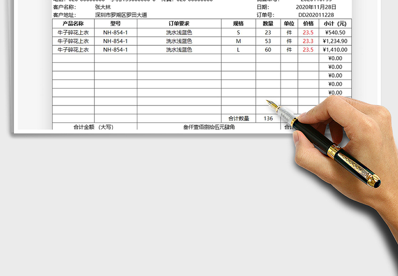 2025年销售单对账单（自动显示大写金额）
