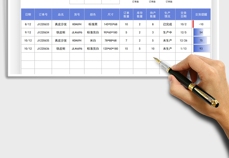 2025客户订单管理表免费下载