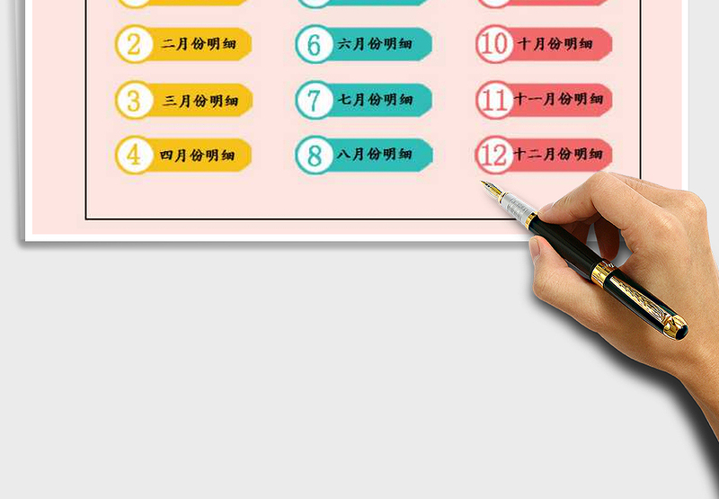 2025年进销存管理系统-（12个月）