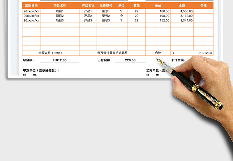 2025项目结算对账单免费下载