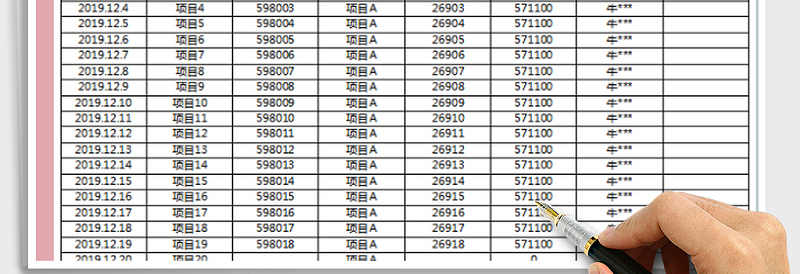 2025年财务报表-可查询收支记账表