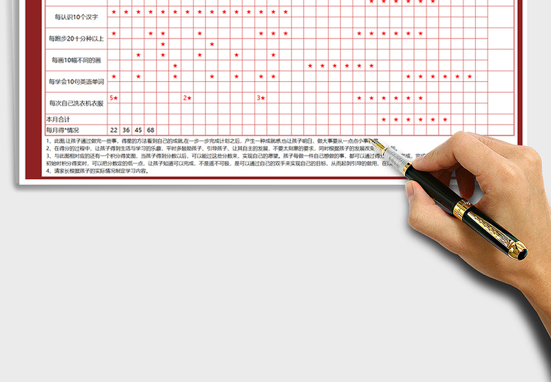 2025年幼儿园学习计划表免费下载