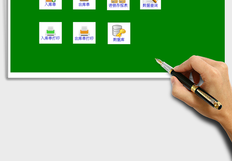 2024年钢材行业进销存