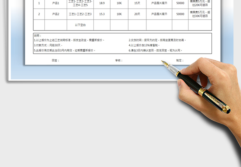 2025年通用报价单