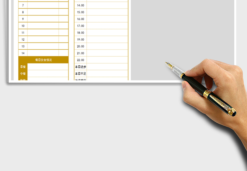 2025年每日学习计划表免费下载