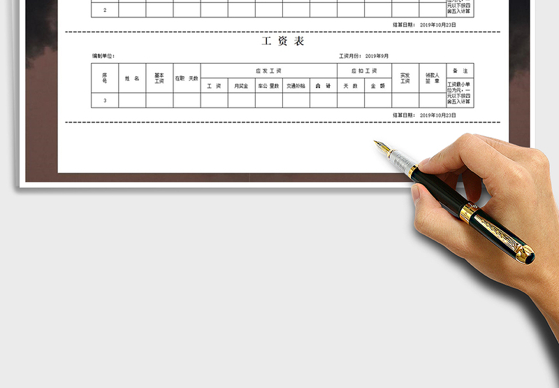 2025年最完整工资条模板