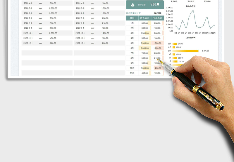 2025财务收支记账表