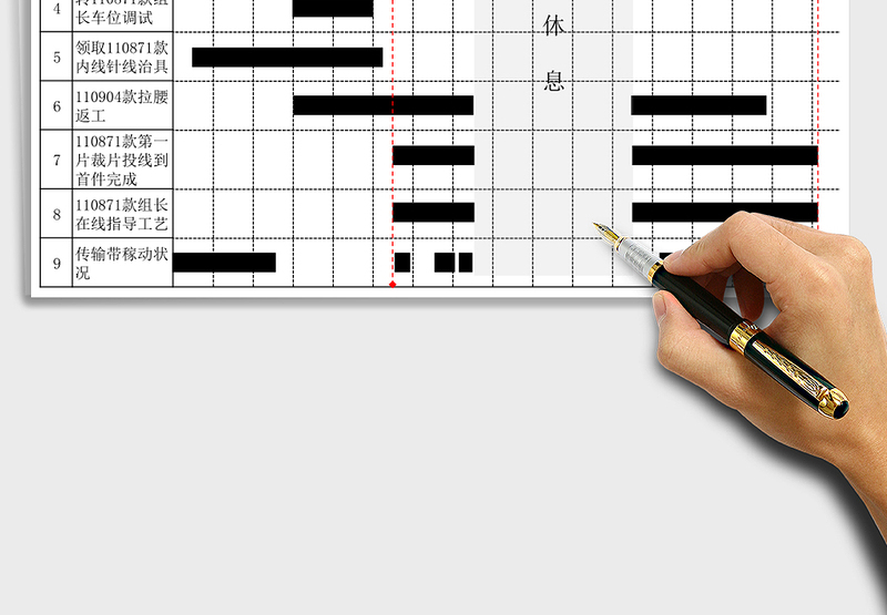 某产品一天时间生产的甘特图模板