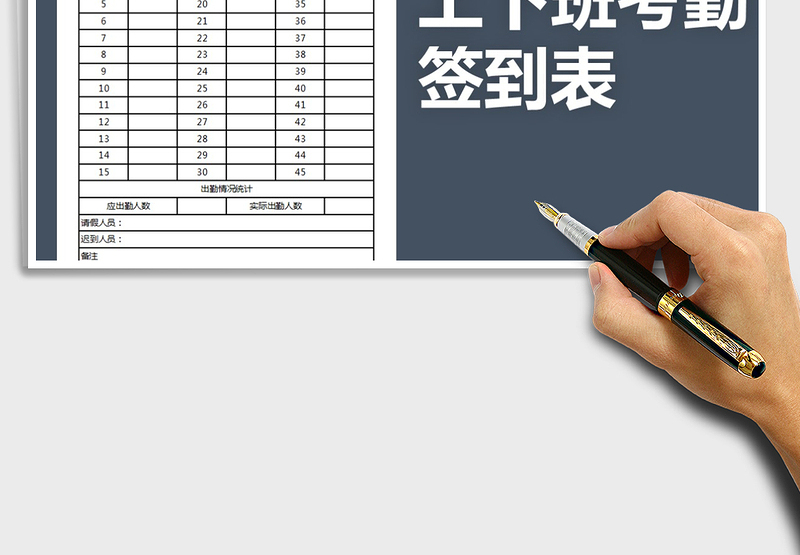 2025年工程工人上下班考勤签到表