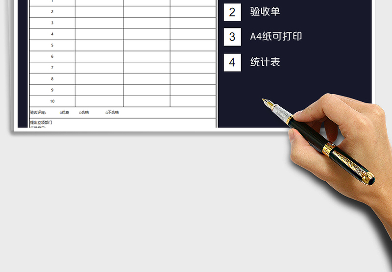 2025年工程竣工验收单免费下载