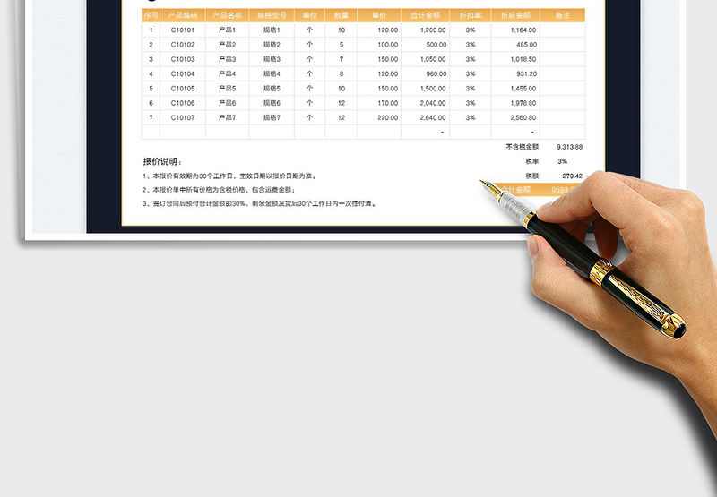 2025报价单免费下载