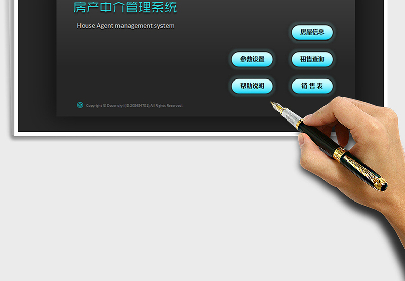 房产中介管理系统 二手房销售管理系统