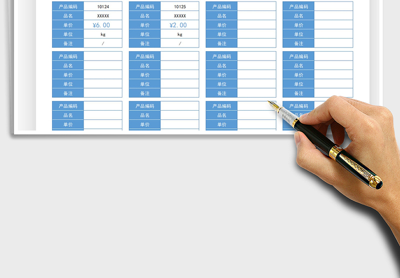 2025产品价格标签免费下载