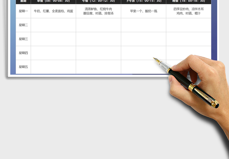 2025年幼儿园学生每周菜谱安排表免费下载