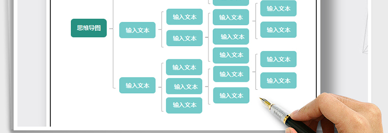 2025年思维导图-组织结构图免费下载