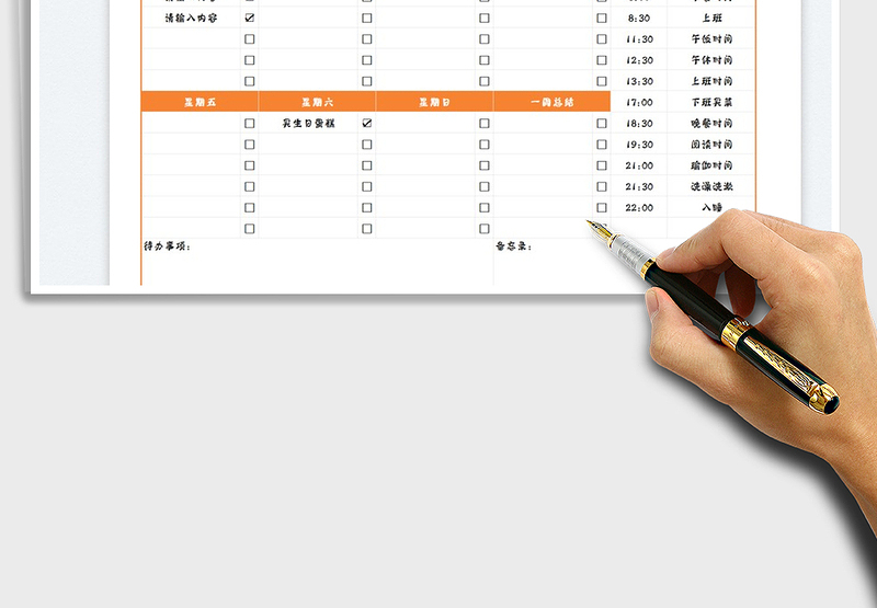 2025每周计划表免费下载