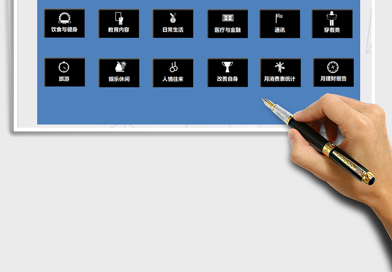 2025年财务分类记账管理系统（实用版）