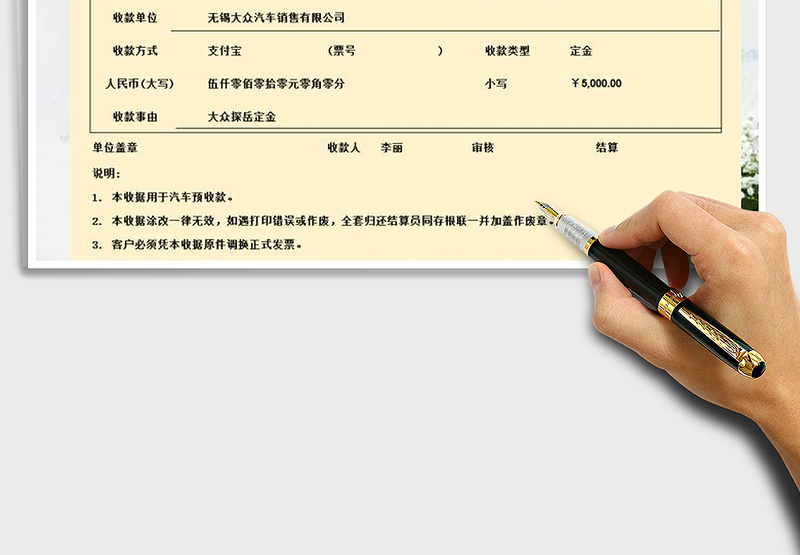 2025年预收款收据表