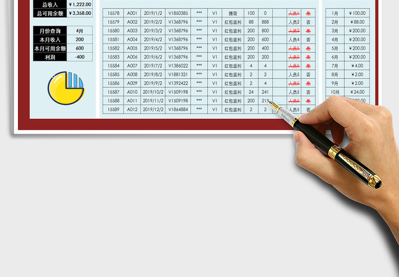2025年收支表-自动汇总-可查询