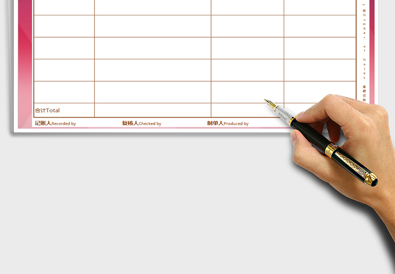 2025年记账凭证通用~模板