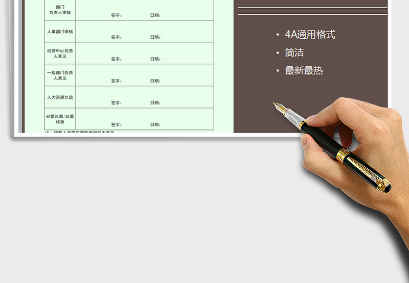 2025年离职审批表