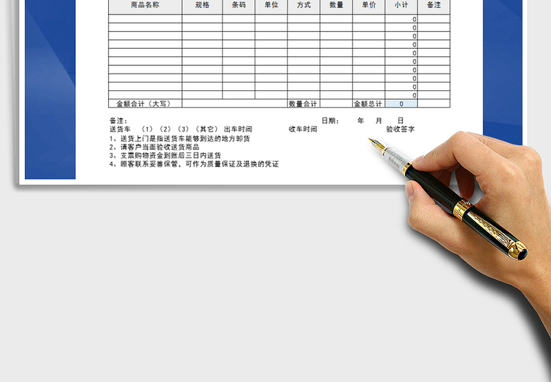 2025年销售结算单