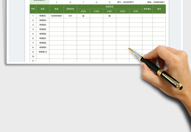 2025物品领取登记表免费下载