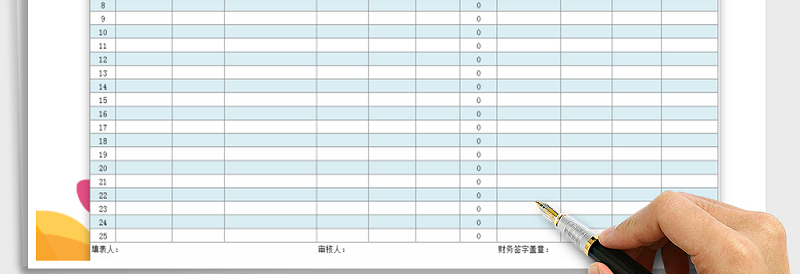 2025年工资明细表免费下载