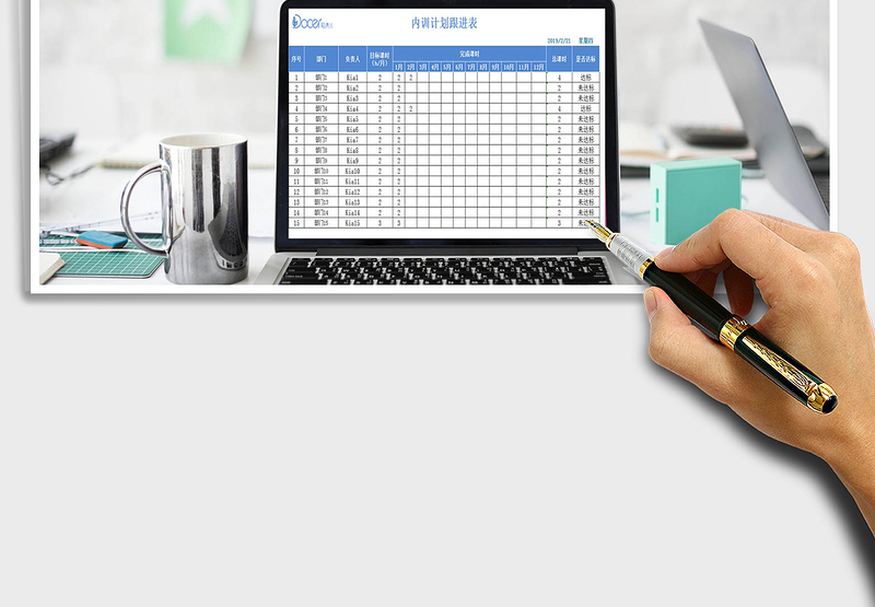 2025年培训计划跟进表