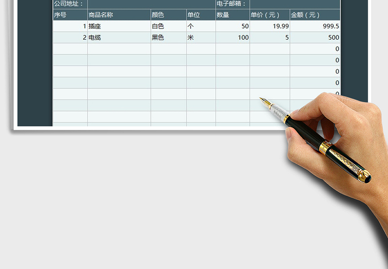 2025年报价单企业通用报价