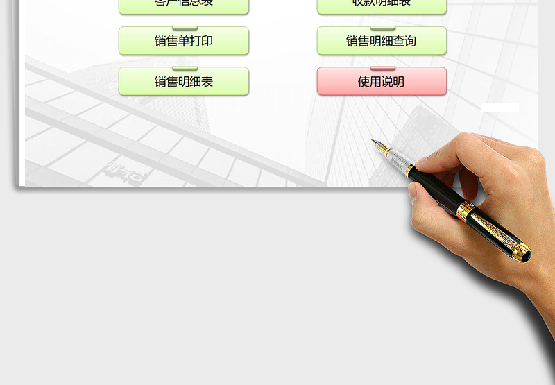 2025年销售管理系统（智能）