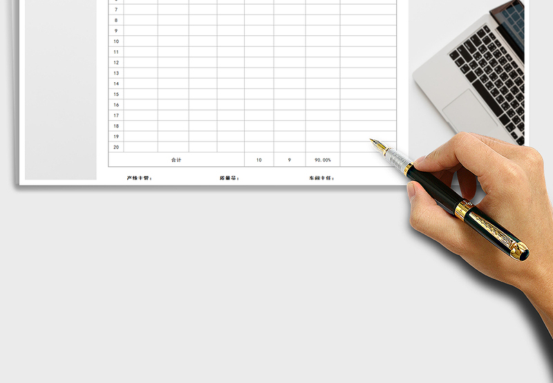 2025年生产日报表