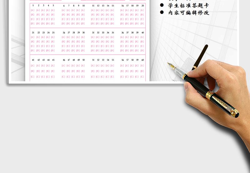 2025年教学工具-考试通用答题卡
