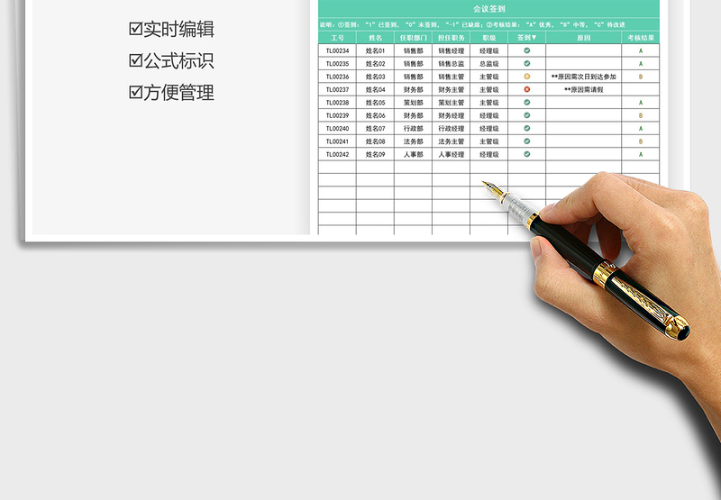 2025培训签到考核记录免费下载