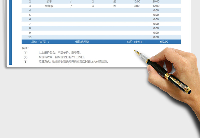 2025年简约商务产品报价单