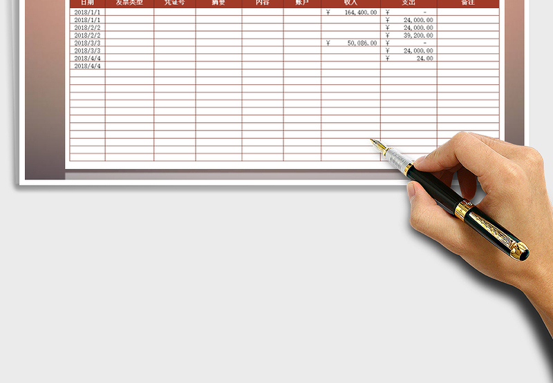 2025年财务现金收支表现金流量表日记账