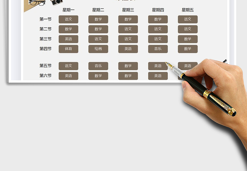 2025年学生课程安排表