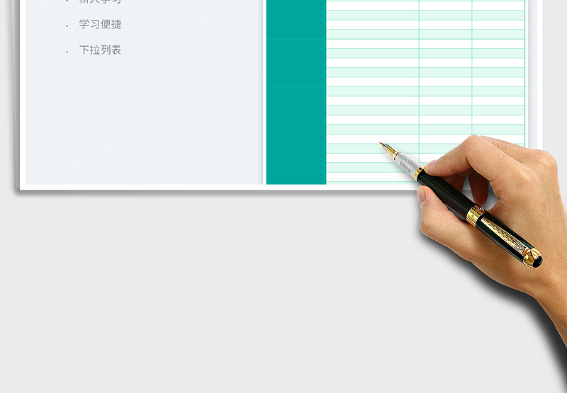 2025新员工融入团队学习计划表免费下载