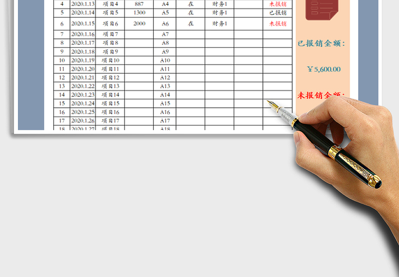 2025年费用报销单-可自动查询