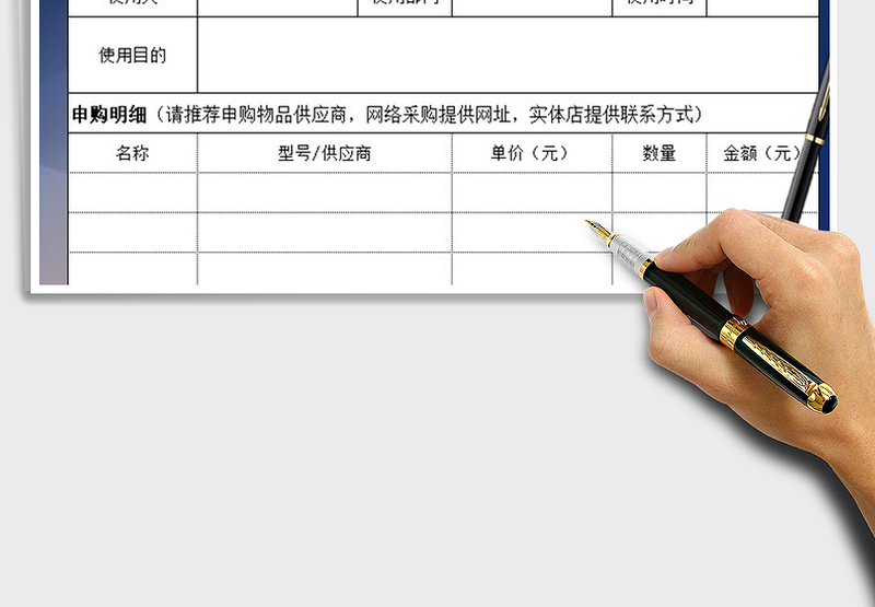 2025年公司采购物品审批单