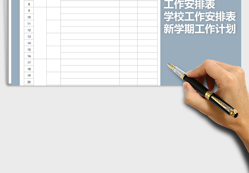 2025年学校新学期工作安排表