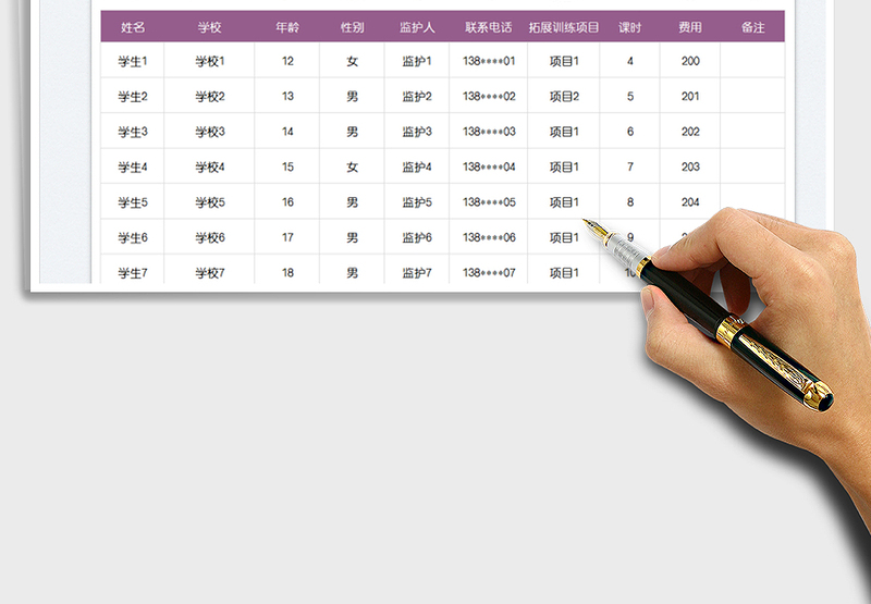 2025学生拓展训练报名表免费下载