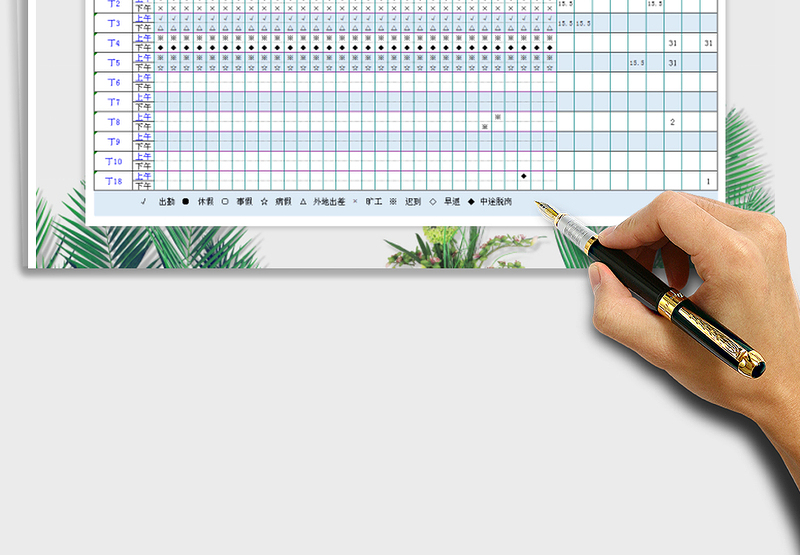 2025年可查询考勤表(带颜色标注）免费下载