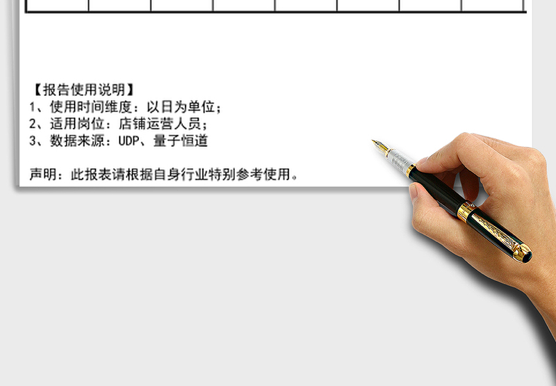 实用运营人员数据报表