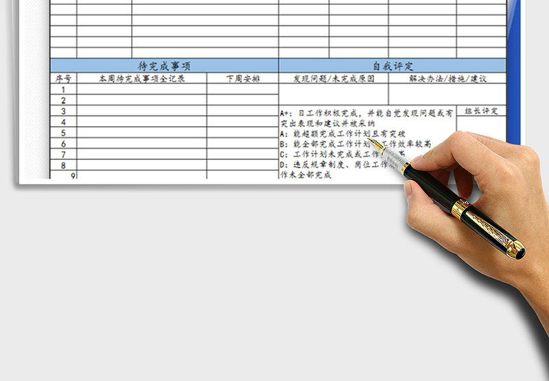 2025年本周工作计划安排