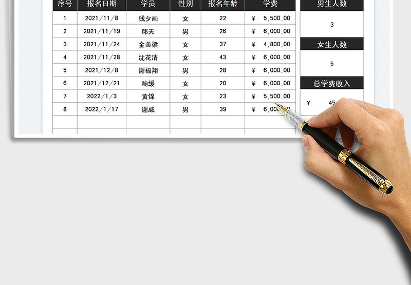 2025驾照培训学费收入记账表免费下载